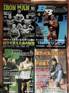 月刊ボディビルディング　全84冊　DVD付きのサムネイル