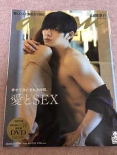 anan 山田涼介のサムネイル