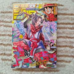 週刊少年ジャンプ 2025年10月27日号 №46 - メルカリ