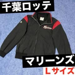 千葉ロッテマリーンズ グランドコート アウター ジャンパー ジャケット