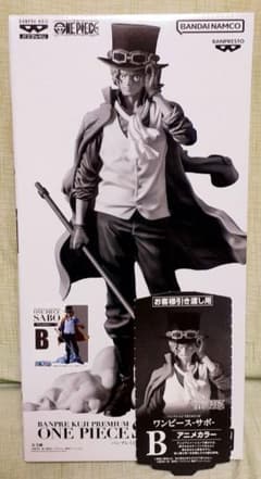 バンプレくじ PREMIUM ワンピース フィギュア サボ B賞 半券有り