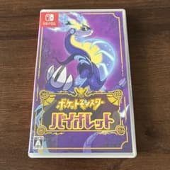 ポケットモンスター バイオレット Switch ソフトのサムネイル
