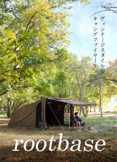 16ft」ルートベーステント root base tent キャンプテント - メルカリ