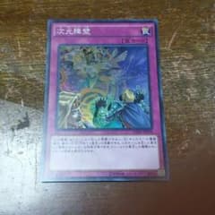 次元障壁のサムネイル