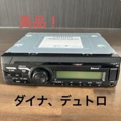 ダイナ、デュトロ 純正 オーディオ - メルカリ
