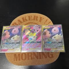 ポケモンカードトゲピー&ピイ&ププリンgx SRとRR2枚の計3枚セットのサムネイル