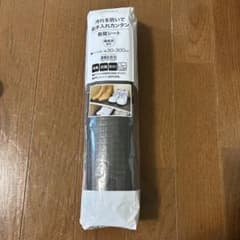 ニトリ 靴箱シート 備長炭配合 30×300cmのサムネイル