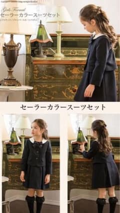 セーラーカラースーツセットのサムネイル