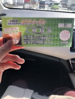 サウナイーグル　ご招待券　サウナ　サ活のサムネイル