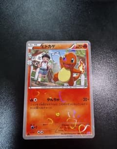 PSA10　ヒトカゲ　C　CP3　003/032　ポケキュンコレクション ヒトカゲ C CP3 ポケキュンコレクション 003/032 - メルカリ