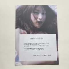 雪平莉左 とろける。 アザーカット写真集 200冊限定 プレゼント当選品 m74787630699_1.jpg?1761985709