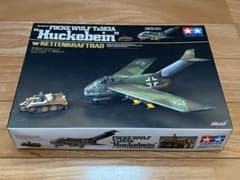 タミヤ 1/48 Ta183A フッケバイン ケッテンクラート 牽引セット未組立