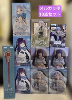 未開封 葬送のフリーレン プライズフィギュア まとめ売り 10点セット