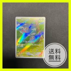 モンジャラ AR SV2a ポケモンカード151 178/165 - メルカリ