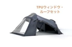 TOKYO CRAFTS テンビシェルター TPUウィンドウ ルーフ セット - メルカリ