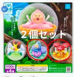 こびと図鑑　カプリウムコレクション　カプセルトイ 2個セットのサムネイル