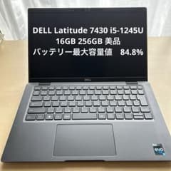 Latitude 7430 i5-1245U 16GB 256GB 美品 #2 - メルカリ