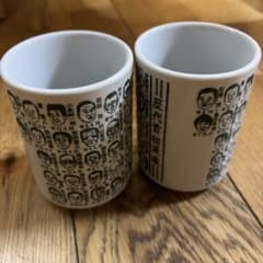 歴代内閣総理大臣　湯飲み 2個セットのサムネイル