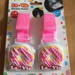ラヴィ ブランケットホルダーのサムネイル