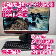 NEC 液晶一体型 i3 23.8インチ Windows11 NEC 液晶一体型 i7 23.8インチ Windows11 パソコン - メルカリ