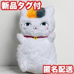 夏目友人帳 めちゃもふぐっとぬいぐるみ ふわふわニャンコ先生 - メルカリ