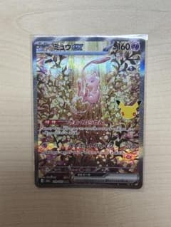ポケモンカード ミュウex SAR 129/103のサムネイル
