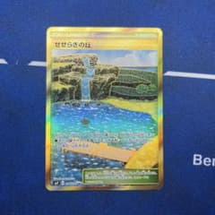 せせらぎの丘 UR サン&ムーン 拡張パック タッグボルト キラ 118/095