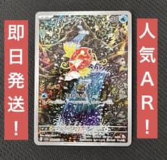 ポケモンカード トリプレットビート コイキング AR - メルカリ