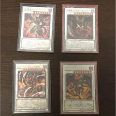 遊戯王 リゾネーター レッドデーモンズ パーツのサムネイル
