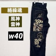絡繰魂/和柄総柄/風神雷神/総刺繡/５連ポケット/サイズ40/グランジデニム 絡繰魂/和柄総柄/風神雷神/総刺繡/5連ポケット/サイズ40/グランジ