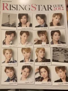 RISING STAR GUIDE 2012のサムネイル