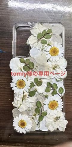 tomiy様の専用ページのサムネイル