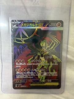 メガジガルデex SR MEGA 拡張パック ムニキスゼロ キラ 097/080 メガジガルデex SR MEGA 拡張パック ムニキスゼロ キラ 097/080 - メルカリ