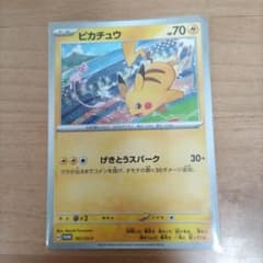 ピカチュウ PROMO SV-Pプロモカード 197/SV-P げきとうスパーク - メルカリ
