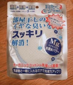 洗濯マグちゃん ブルーのサムネイル