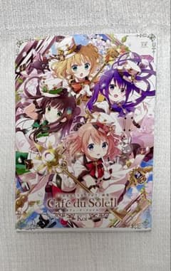 ご注文はうさぎですか？画集 Café du Soleilのサムネイル