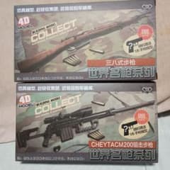 世界名銃系列」38式歩兵銃＆CHEYTAC M200 プラモデル2種類 - メルカリ