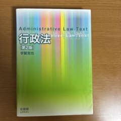 行政法のサムネイル