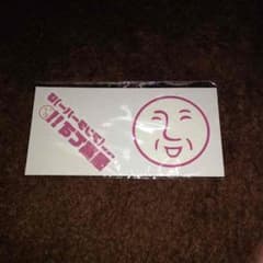 アンダーバー ペイントシールのサムネイル