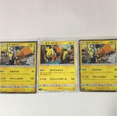 ポケモンカード カプ・コケコかいてんひこうのサムネイル