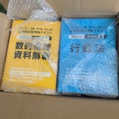 東京アカデミー　国家公務員・地方上級公務員試験準拠テキスト2022 17冊セットのサムネイル