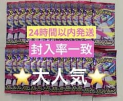 ポケモンカードMEGA メガシンフォニア 30パック未開封 1BOX 封入率一致