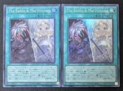 遊戯王 The Fallen & The Virtuous 2枚セットのサムネイル