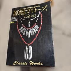 激レア☆ ゴローズ記載 金子賢愛用 雑誌 Jack | Acquista su Mercari