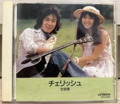 チェリッシュCDのサムネイル