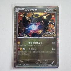 ポケモンカード レックウザ 144/BW-P プロモのサムネイル