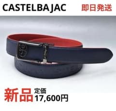 【新品タグ付】カステルバジャック SPORT ゴルフベルト 濃紺×レッド 新品タグ付】カステルバジャック SPORT ゴルフベルト 濃紺×レッド