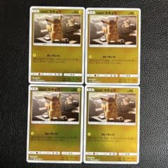 ポケモンカード 名探偵ピカチュウ 014/024 4枚セット - メルカリ