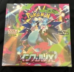 ポケモンカードゲーム インフェルノX シュリンク付きボックス　1BOXのサムネイル