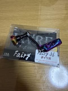 限定50 LIVRE リブレ フェアリー36 オーロラリミテッド ダイワ用